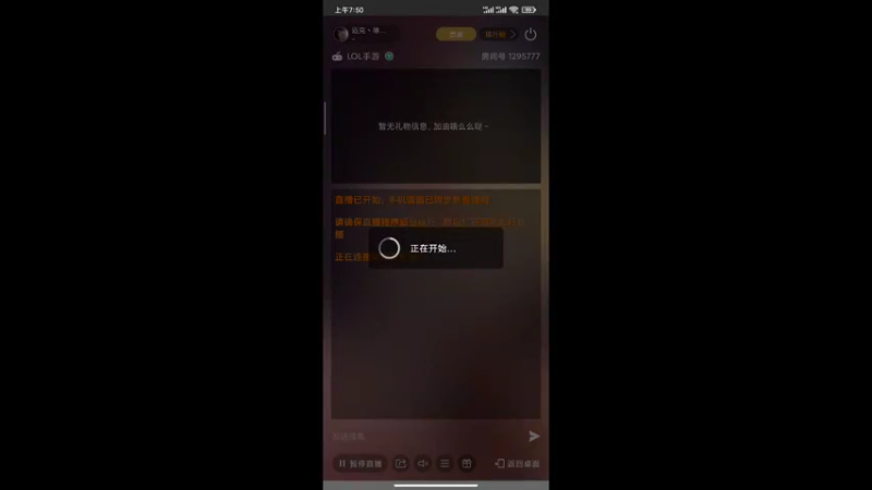 英雄联盟手游
