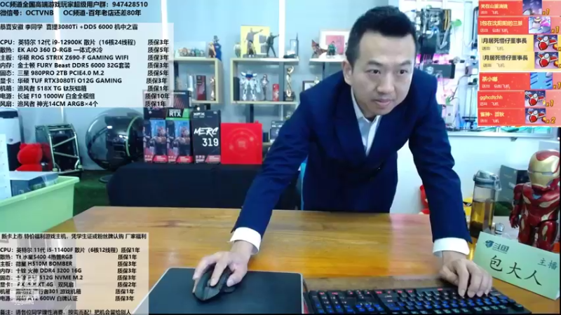 【2022-01-19 11点场】OC频道包大人：聚散不由人，得失天注定! 年味渐浓