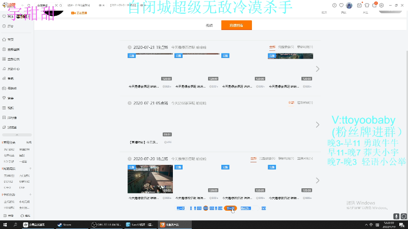 【热门游戏】轻语丶619的精彩时刻 20220119 12点场