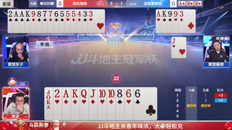 【2022-01-19 00点场】JJ斗地主官方：经典战役回顾 488743