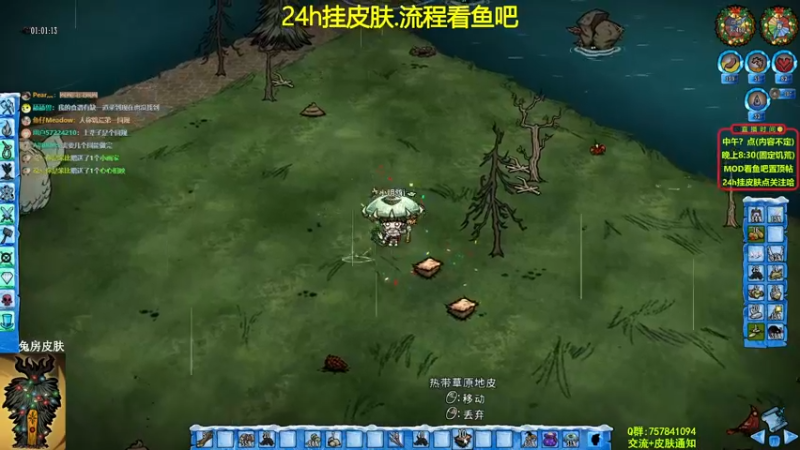 【2022-01-18 23点场】小明鸽i：挂皮肤-单人联机-饥荒小明鸽i
