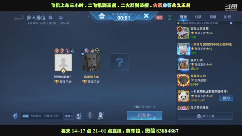 艾琳43星13-3乱杀无敌中
