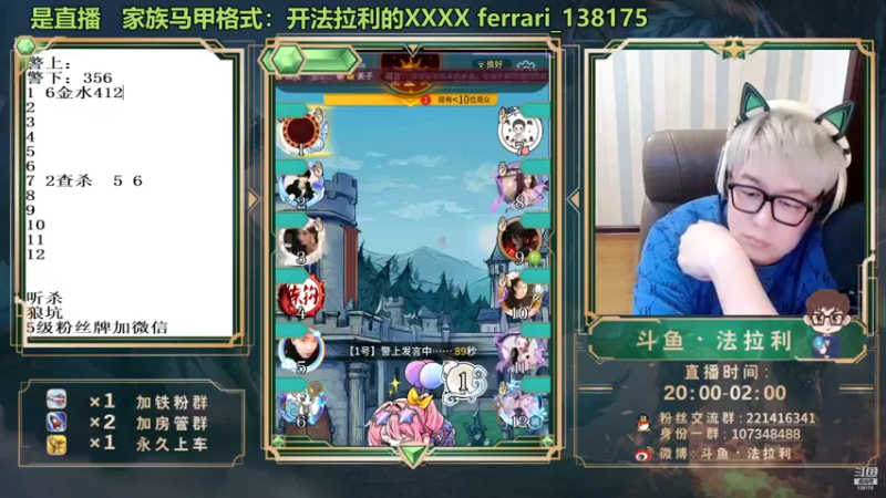 【2022-01-19 02点场】法拉利的直播间：斗鱼NO.1最强心理学技术主播