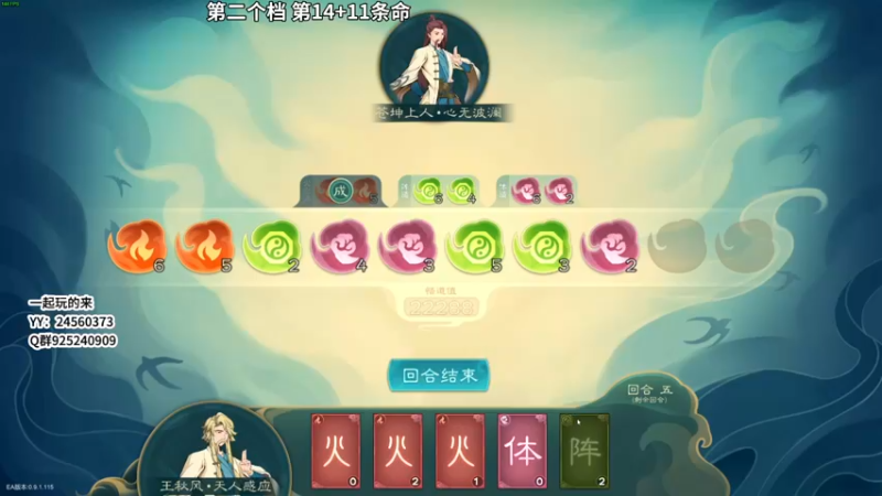 【2022-01-19 00点场】朱古力崽：【觅长生】第二个档极难欧皇离火门