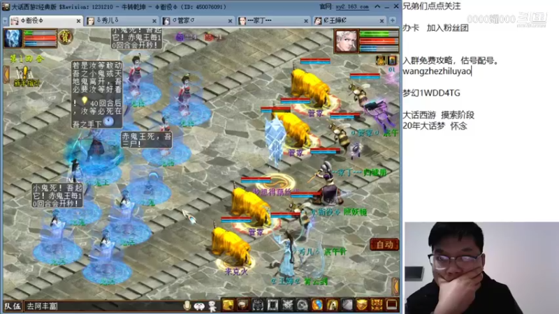 【大话西游2】0000耀000的精彩时刻 20220105 17点场