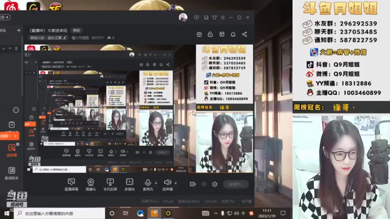 【2022-01-19 17点场】情久月姐姐：（直播中）大家进来玩