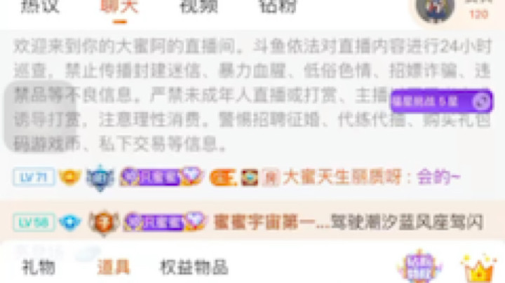 你的大蜜阿发布了一个斗鱼视频2022-01-19