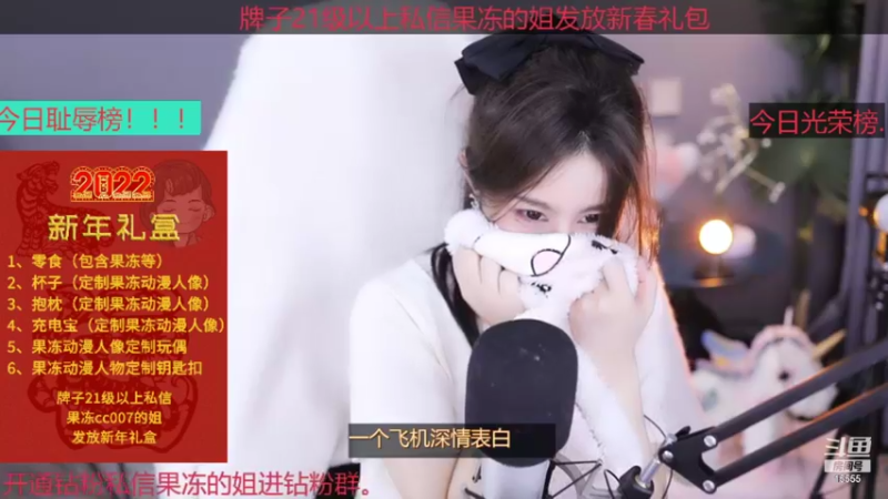 【2022-01-18 21点场】果冻cc007：起床起迟了大概八点左右连播