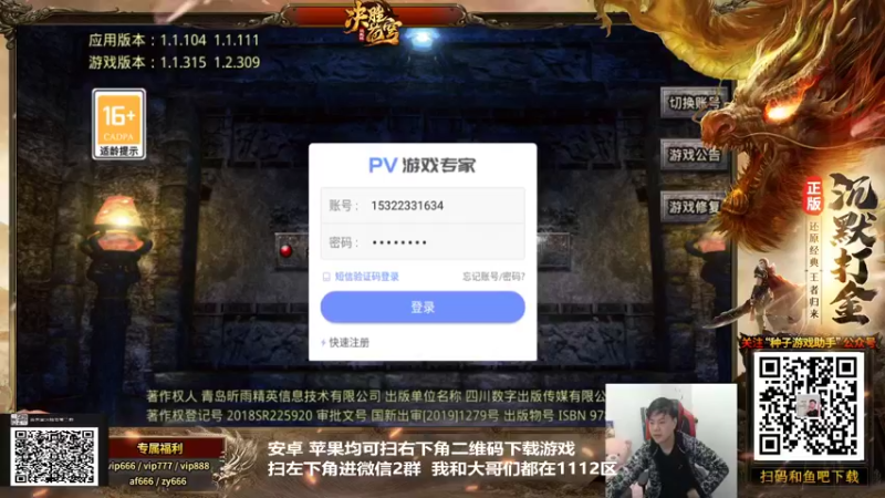 【2022-01-19 20点场】游天堂：小孩曾卓君:98抢分赛