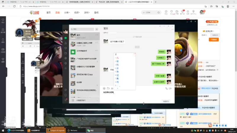 【2022-01-19 00点场】小王子299898：小王子299898的直播间