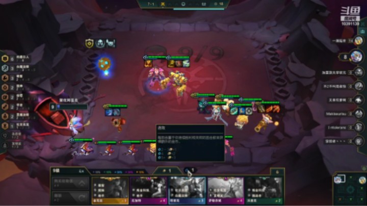 【lol云顶之弈】家邮站蛋爷的精彩时刻 20220118 18点场