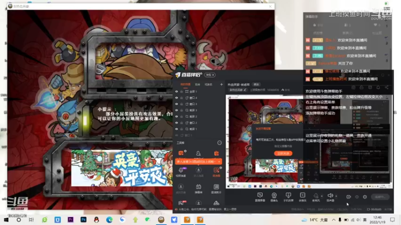 上班摸鱼时间的精彩时刻 20220119 12点场