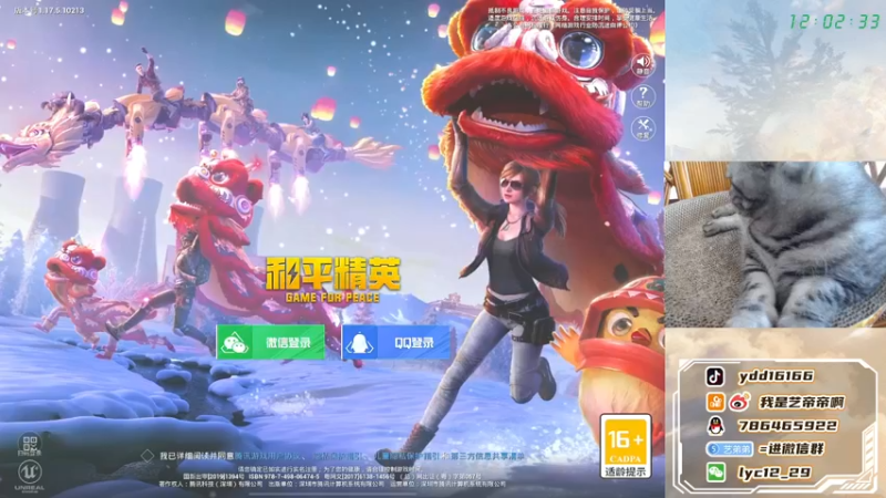 【2022-01-18 12点场】艺帝帝：单排上个榜一吧