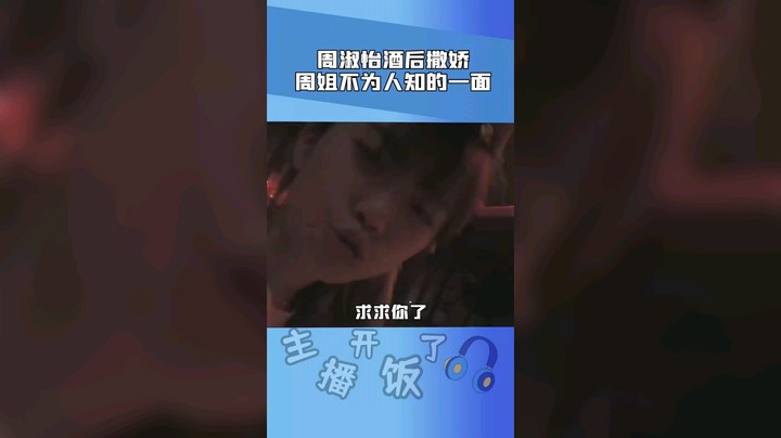 周姐喜歡嚶嚶嚶发布了一个斗鱼视频2022-01-19