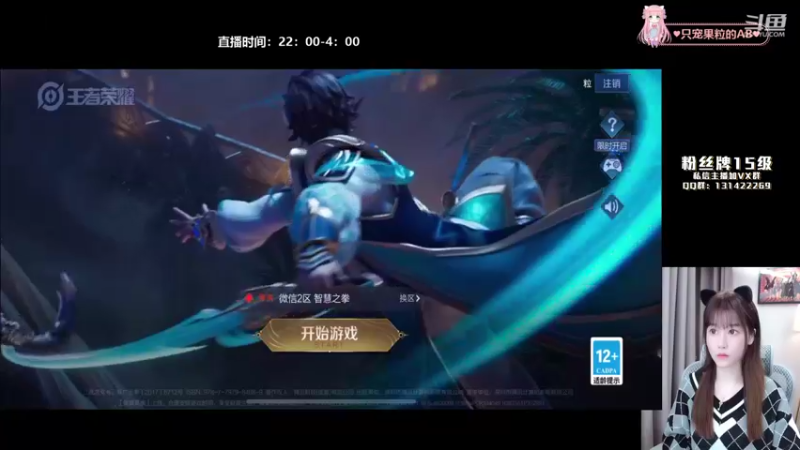 【2022-01-18 22点场】AQ丶果粒：手法女刺客