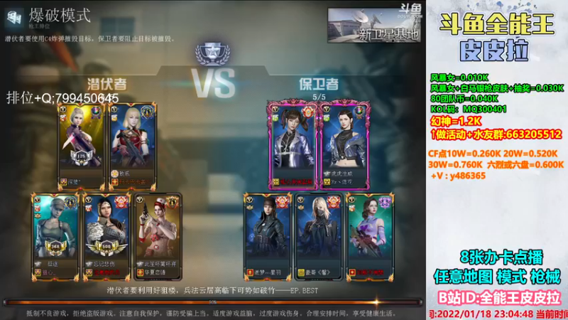 【2022-01-18 23点场】皮皮拉3004O1：皮皮拉:被系统制裁的神！