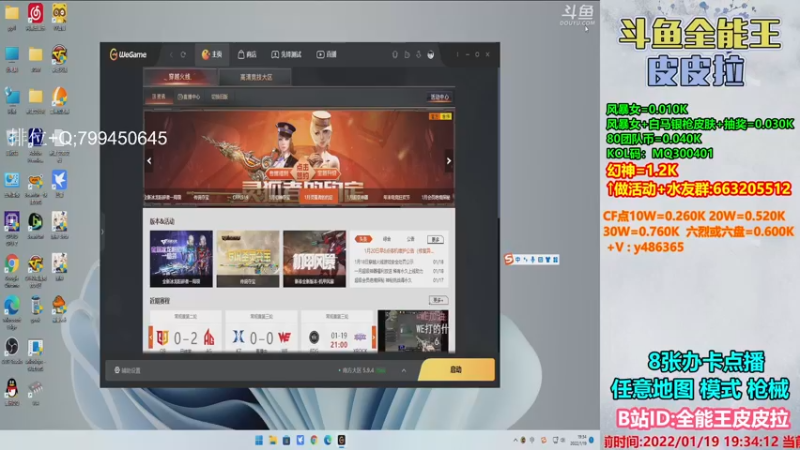 【2022-01-19 19点场】皮皮拉3004O1：皮皮拉:被系统制裁的神！