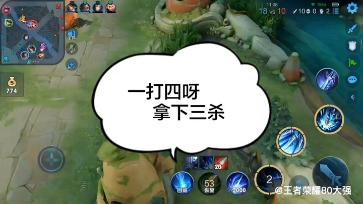 以一敌四拿下三杀