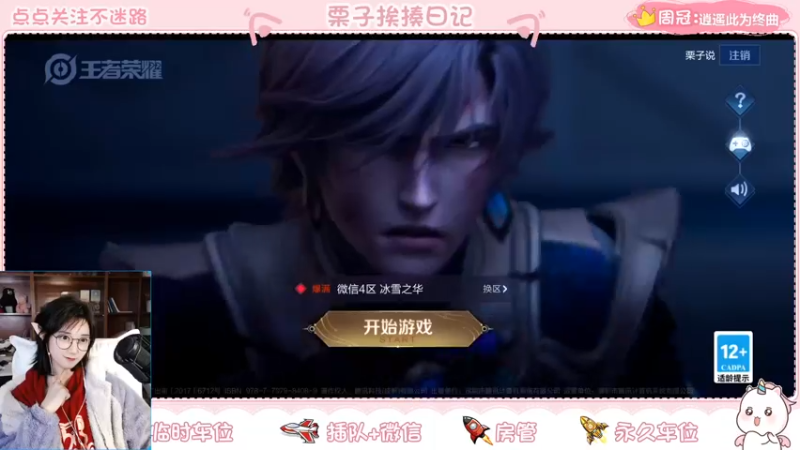 【2022-01-18 21点场】栗子说：【栗子说】巅峰赛摸鱼天花板