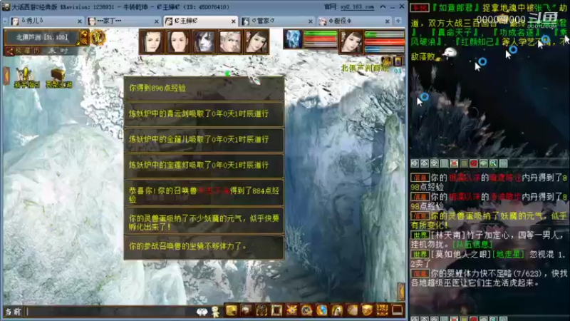 【大话西游2】0000耀000的精彩时刻 20220119 14点场