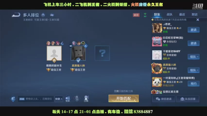 艾琳42星落后12人头逆风翻盘