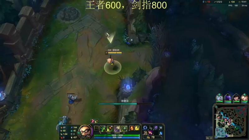 【2022-01-19 12点场】恶霸提莫：我的机会来了！王者冲1000