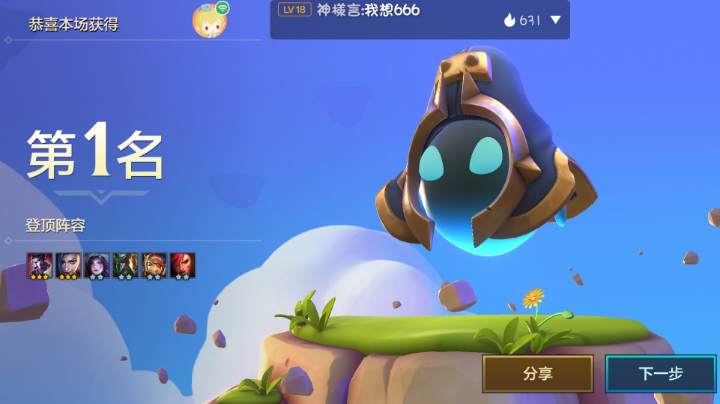 万血大虫惜败