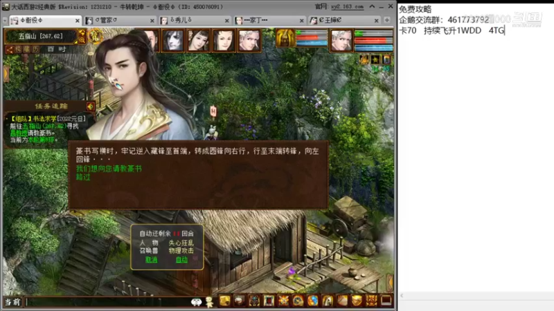 【大话西游2】0000耀000的精彩时刻 20211231 17点场