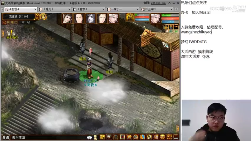 【大话西游2】0000耀000的精彩时刻 20220105 16点场