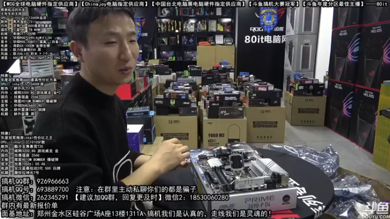 【2022-01-19 19点场】80it电脑网：郑州80it：新年电脑活动开启