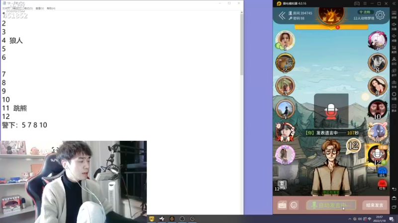 【2022-01-18 23点场】孙老师sss：孙老师：他还是那么爱直播~