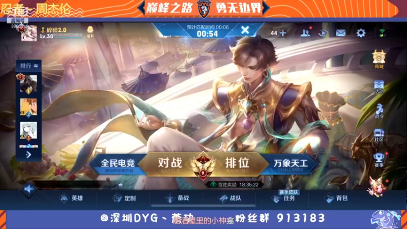 【2022-01-19 16点场】DYG萧玦：巅峰赛冲第一 9177171