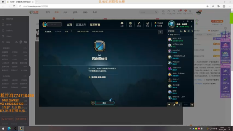 【2022-01-19 13点场】地球胖丶驴酱：峡谷之巅陪跑员  有我就能赢
