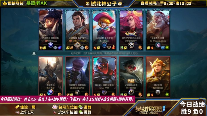 【LOL手游】国服职业女警绝活哥（城北林公子）的上分攻略（0240）