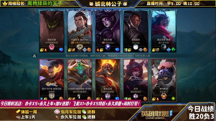 【LOL手游】国服职业女警绝活哥（城北林公子）的上分攻略（0244）