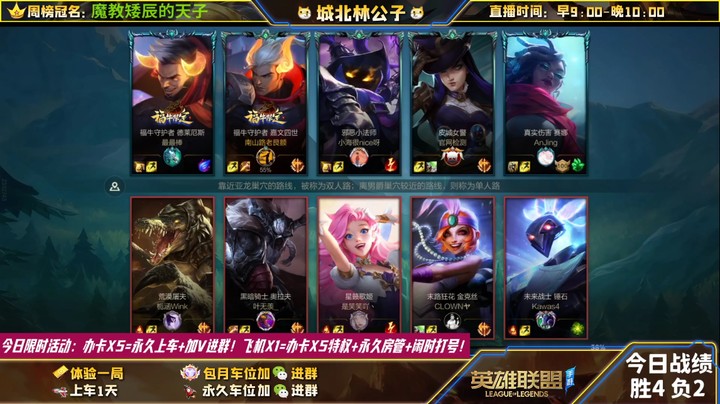 【LOL手游】国服职业女警绝活哥（城北林公子）的上分攻略（0245）