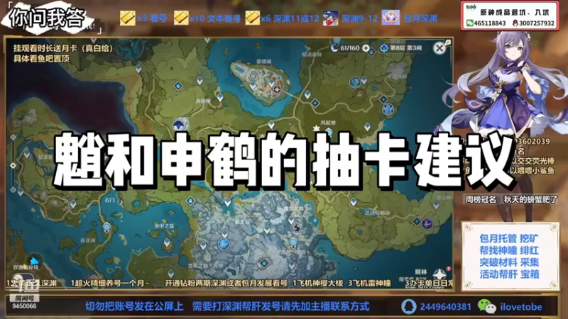 【原神】你问我答-魈和申鹤的抽卡建议