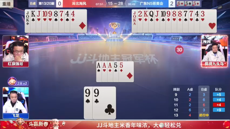 【2022-01-19 14点场】JJ斗地主官方：经典战役回顾 488743