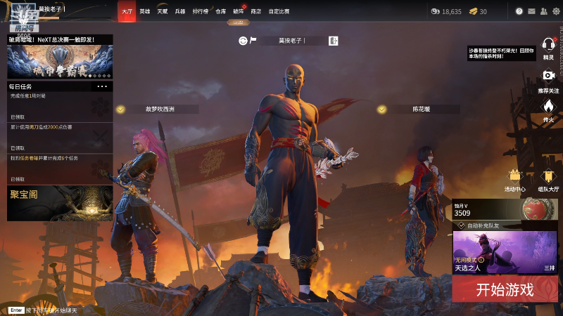 【永劫无间】狐狸不太Sao的精彩时刻 20220119 12点场