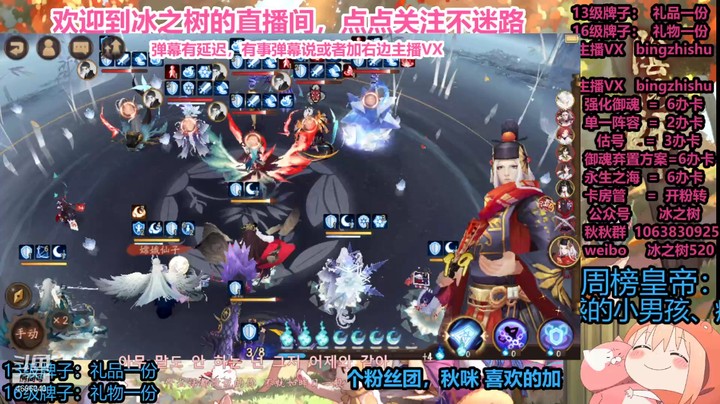 【阴阳师】冰之树的大名士斗技