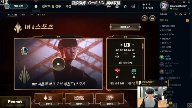 【2022-01-18 22点场】GEN直播Peanut：Peanut的直播间~！