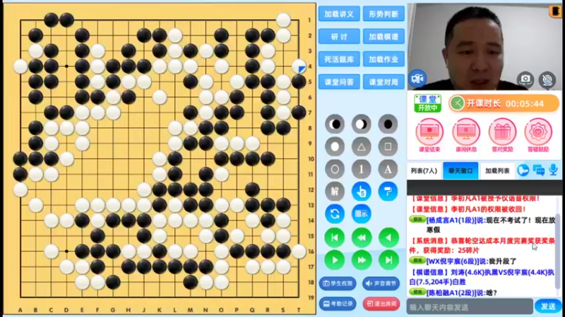 周三7点高段班20220119围棋网课