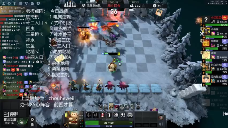 【2022-01-19 01点场】囧啥都不懂雪诺：骚套路之王办卡点阵容