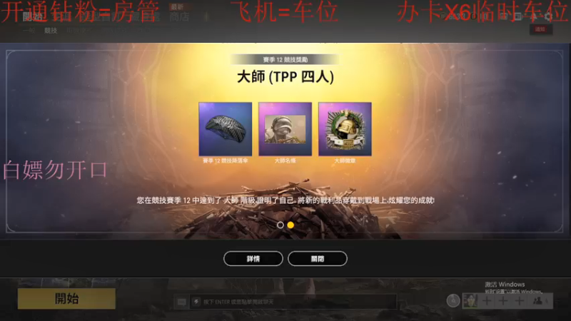 【2022-01-18 19点场】我是你的成成吖：3.0猛男在线恰鸡