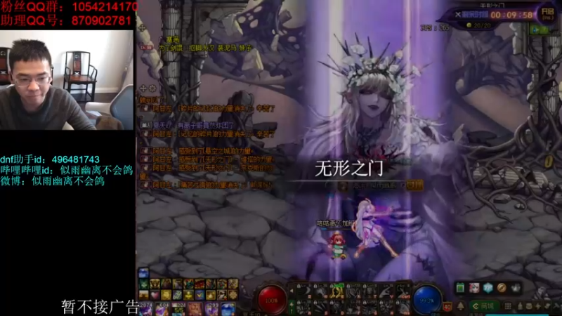 【2022-01-19 15点场】DNF似雨幽离：最后一体验没双尊 明天起飞