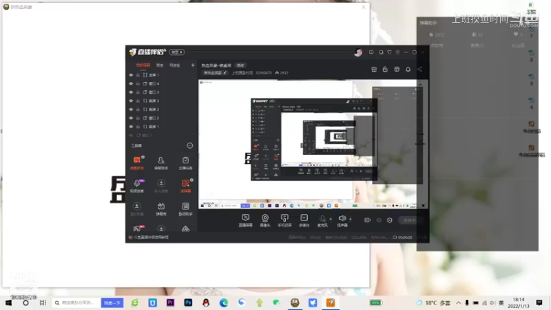 上班摸鱼时间的精彩时刻 20220113 18点场