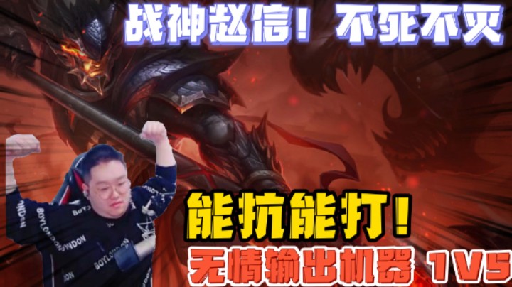 星蚀暴击流赵信，杀爆全场。你们已经被我一个人包围了！