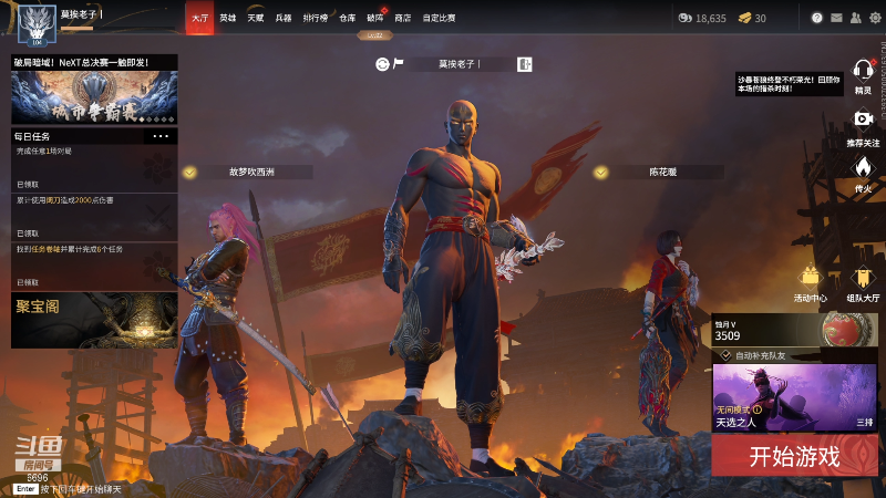 【永劫无间】狐狸不太Sao的精彩时刻 20220119 12点场