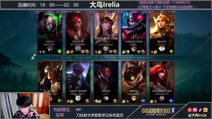 【大鸟Irelia】：10-2刀妹，进退有序，打的就是节奏
