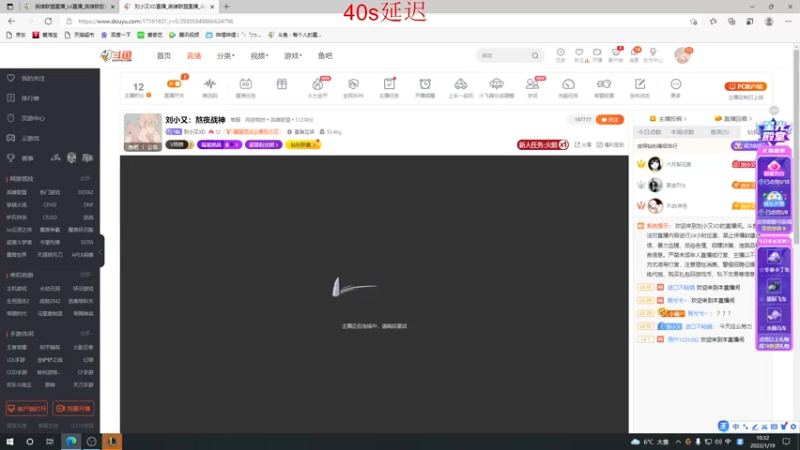 【2022-01-19 10点场】刘小又XD：刘小又：想上个千分
